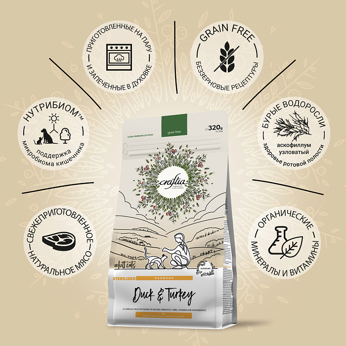 Craftia Harmona Ultra Premium Утка и индейка для кастрированных котов и стерилизованных кошек 2