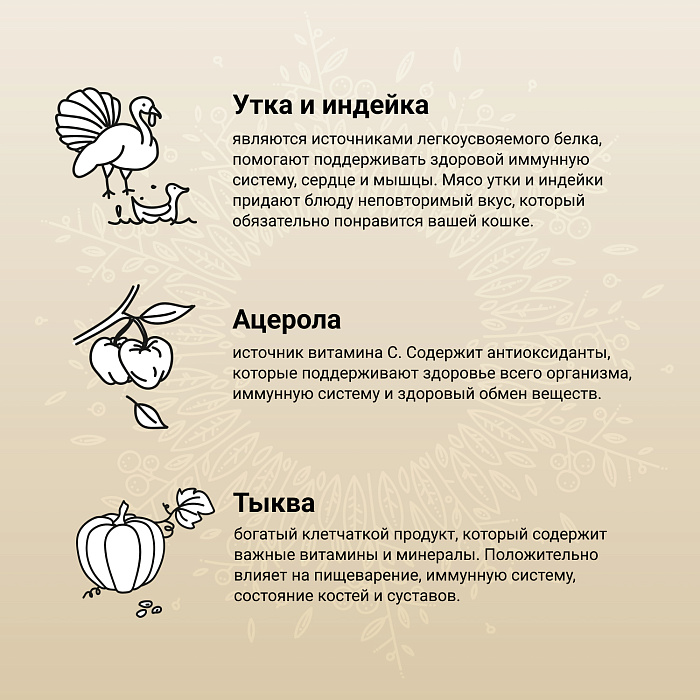 Craftia Harmona Ultra Premium Утка и индейка для кастрированных котов и стерилизованных кошек 3