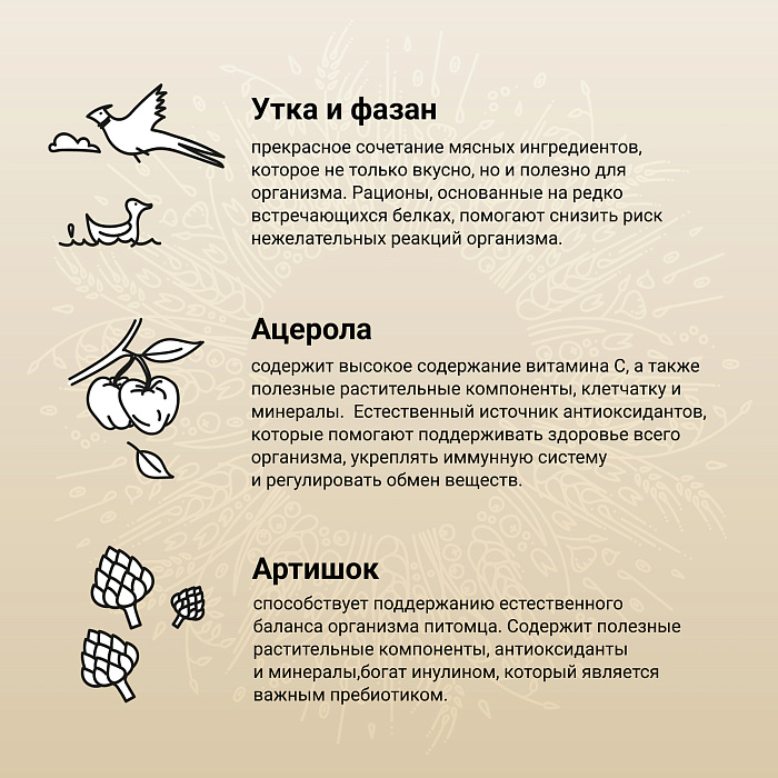 Craftia Natura Ultra Premium Medium/Large Утка и фазан для собак 640 г 3