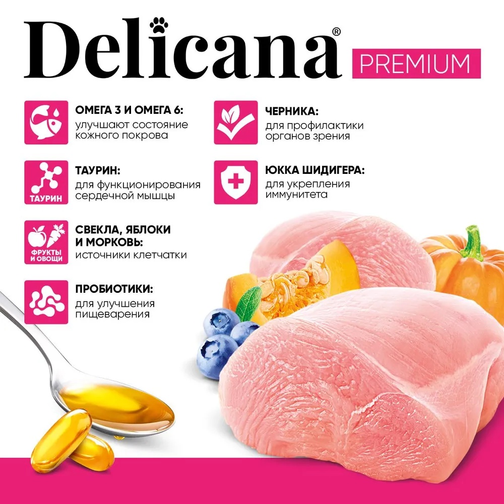 Delicana Sensitive Индейка для котят 3