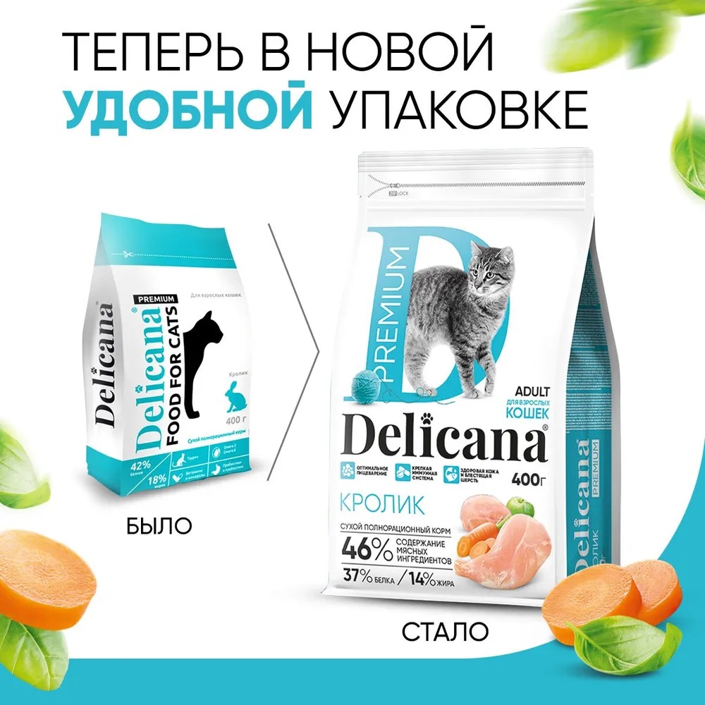 Delicana Adult Кролик для кошек 2