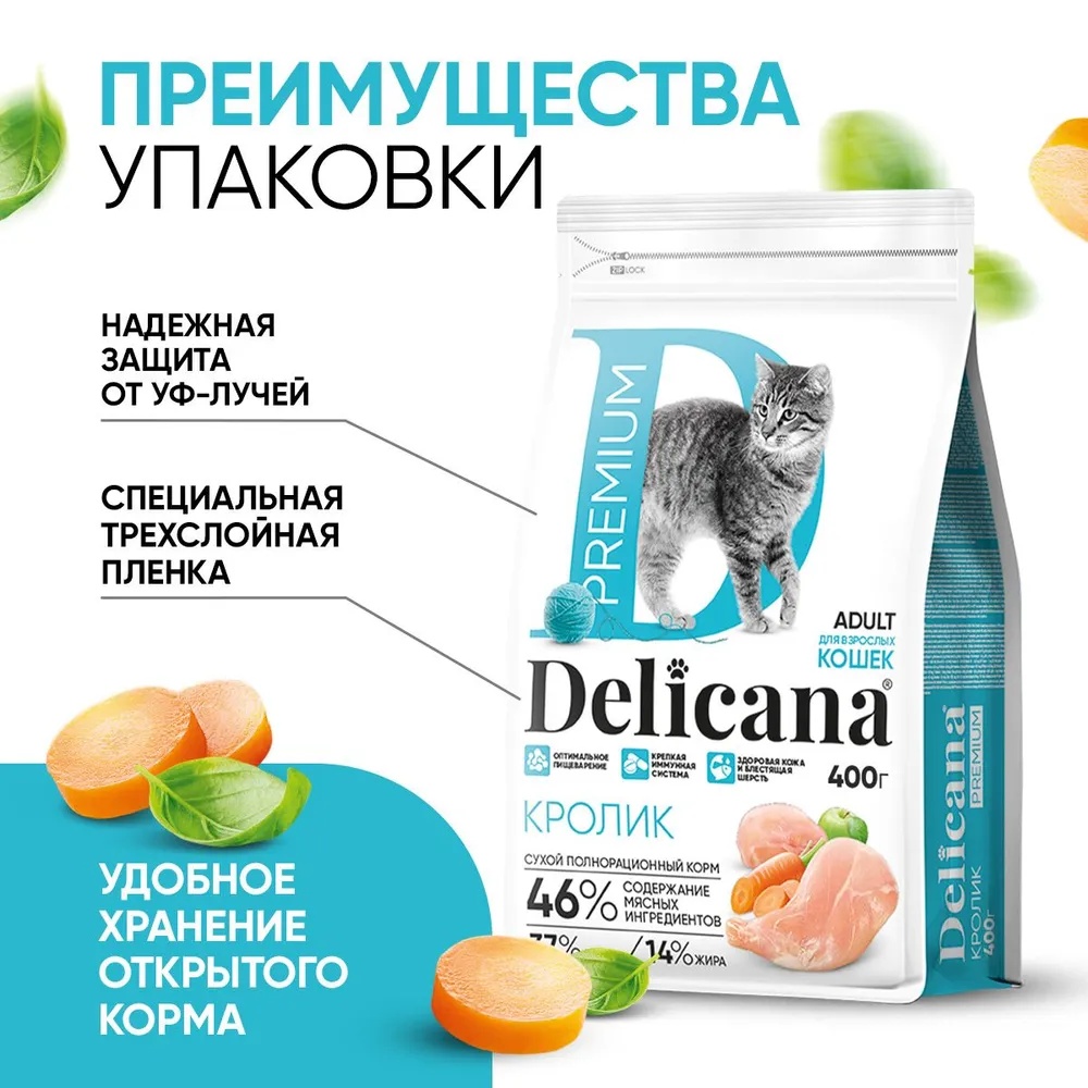 Delicana Adult Кролик для кошек 4