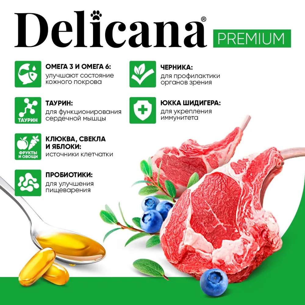 Delicana Adult Ягненок для кошек 3