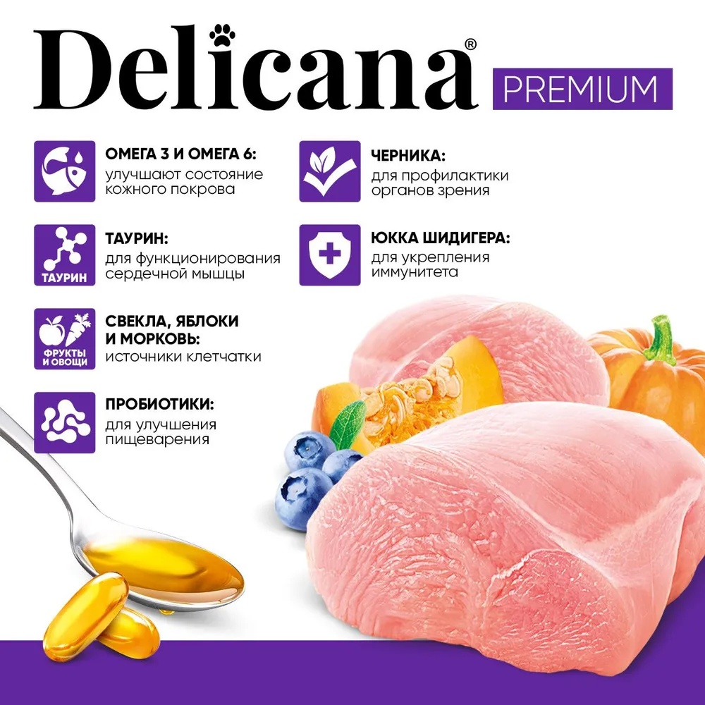 Delicana Sensitive Индейка для кошек 3