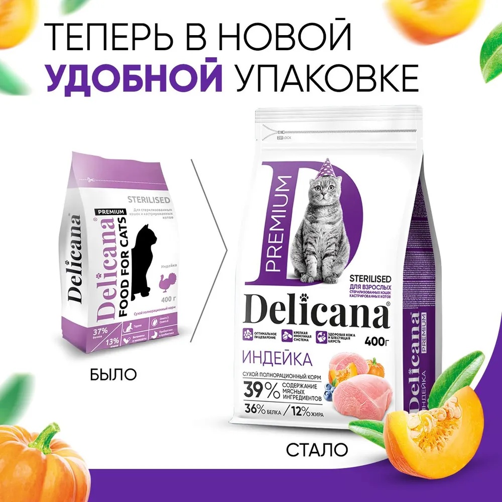 Delicana Sterilised Индейка для кошек 2