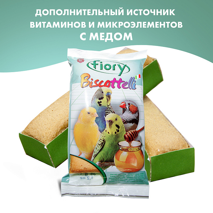 Fiory бисквиты с медом для птиц 30 г 4