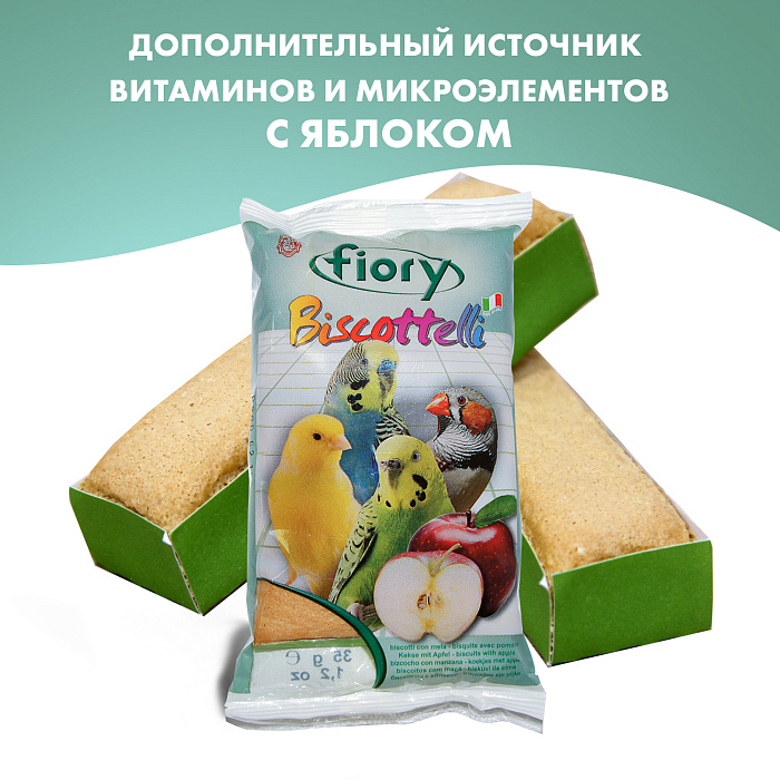 Fiory бисквиты с яблоками для птиц 30 г 4