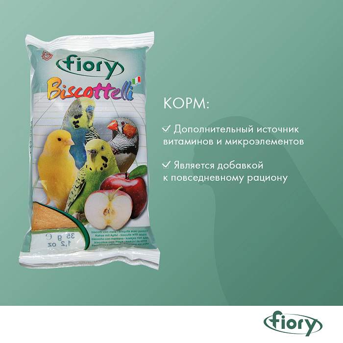 Fiory бисквиты с яблоками для птиц 30 г 3