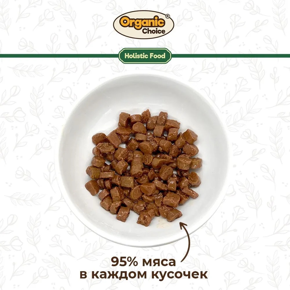 Organic Choice Adult Утка с бататом в соусе пауч для кошек 85 г 3