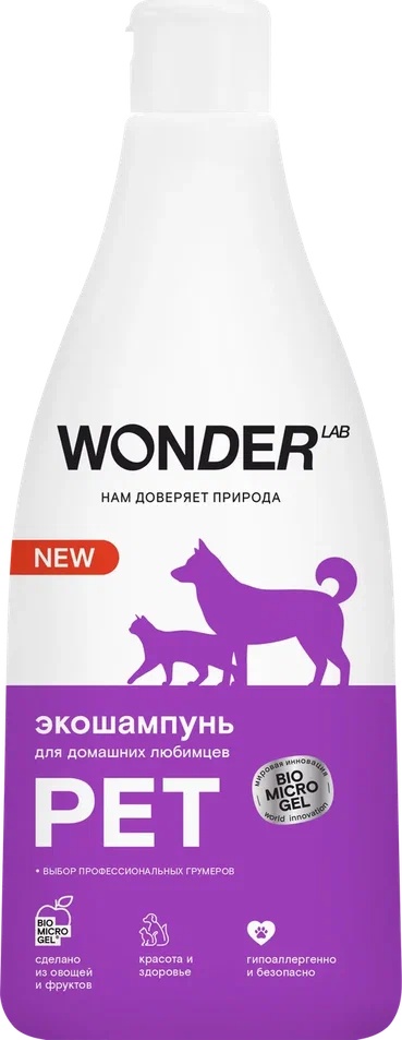 Экошампунь Wonder Lab для животных 550 мл