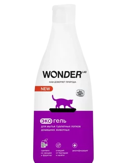 Экогель Wonder Lab для мытья лотков для животных 550 мл