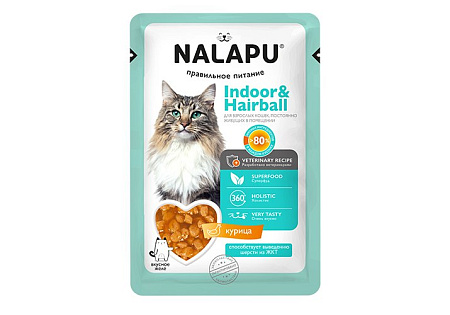 Nalapu Indoor&Hairball Сочные кусочки с курицей в желе пауч для кошек 77 г