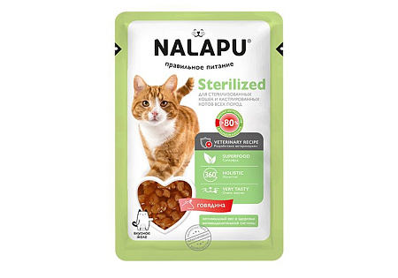 Nalapu Sterilized Сочные кусочки с говядиной в желе пауч для кошек 77 г