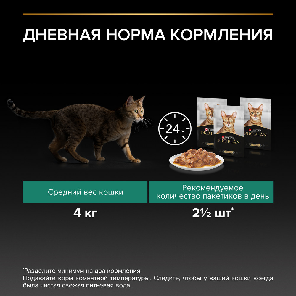 Pro Plan Sterilised Maintenance Кролик в соусе пауч для кошек 85 г 5