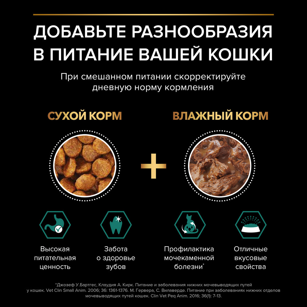 Pro Plan Sterilised Maintenance Лосось в соусе пауч для кошек 85 г 4