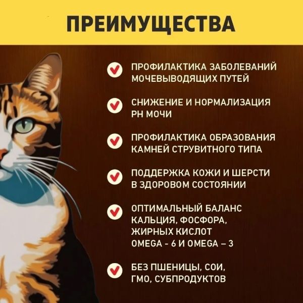 Brooksfield Low Grain Adult Urinary Индейка/рис для кошек 5
