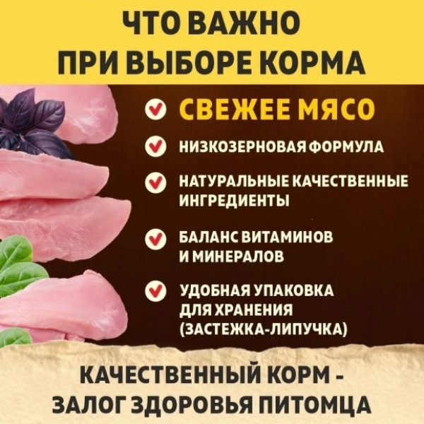 Brooksfield Low Grain Adult Курица/рис для кошек 2