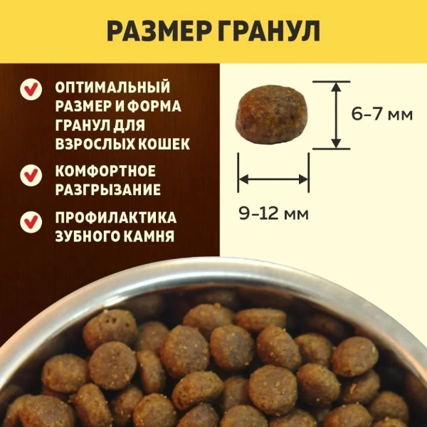 Brooksfield Low Grain Adult Курица/рис для кошек 4