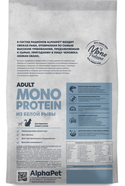 AlphaPet Monoprotein Adult Белая рыба для кошек 2