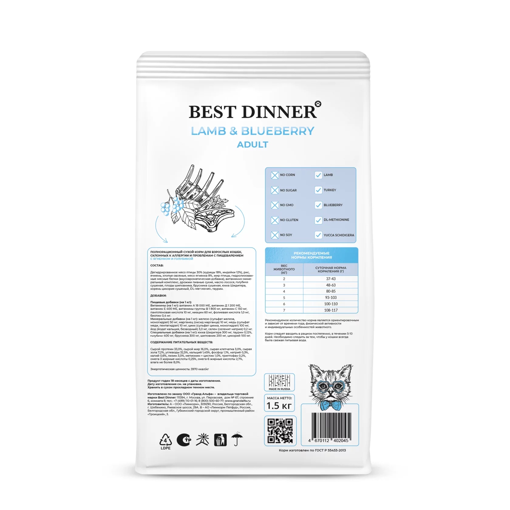 Best Dinner Adult Ягненок/Голубика для кошек 2