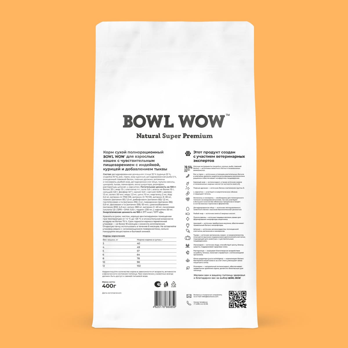 Bowl Wow Sensitive Индейка/Курица/Тыква для кошек 400 г 2