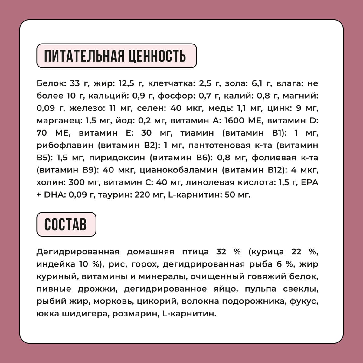 Bowl Wow Sterilised Индейка/Курица/Свекла для кастрированных котов и стерилизованных кошек 9