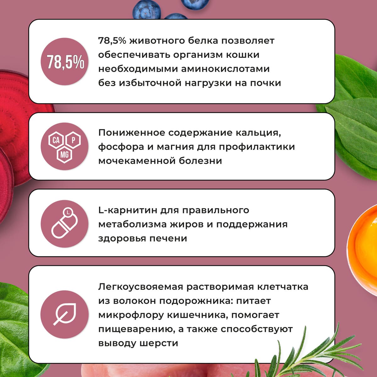 Bowl Wow Sterilised Индейка/Курица/Свекла для кастрированных котов и стерилизованных кошек 8