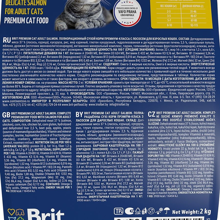 Brit Premium Cat Adult Лосось для кошек 2