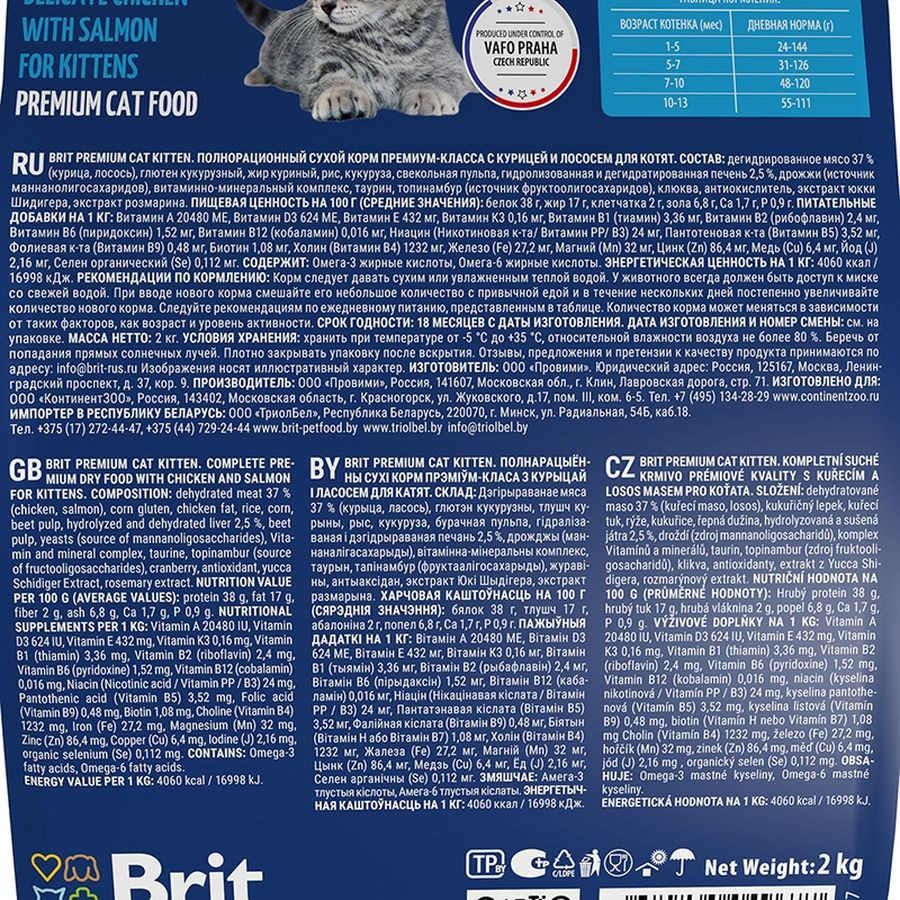 Brit Premium Cat Kitten Курица для котят 2
