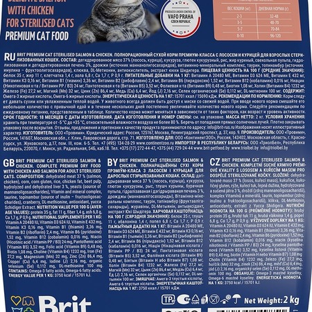 Brit Premium Cat Sterilised Лосось/Курица для кошек 2