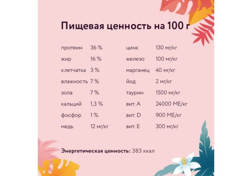 Florida Kitten Индейка/Клюква для котят 3+1 кг 3