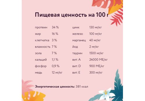 Florida Sensitive Индейка/Яблоко для кошек 3+1 кг 5