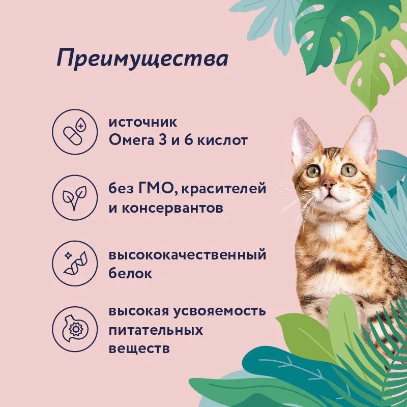 Florida Sterilised Индейка/Клюква для кошек 800 г 7