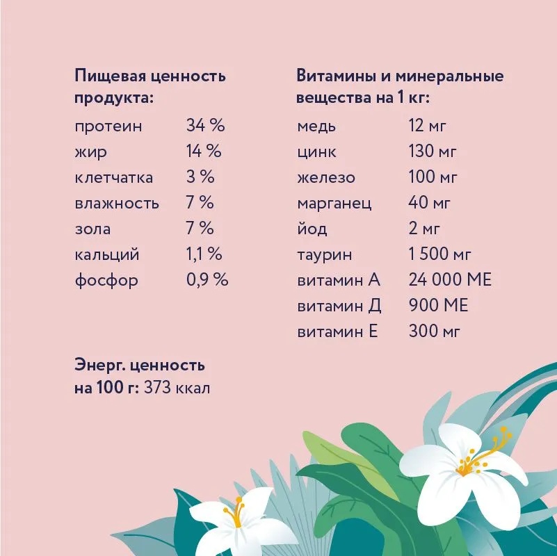 Florida Sterilised Индейка/Клюква для кошек 3+1 кг 6