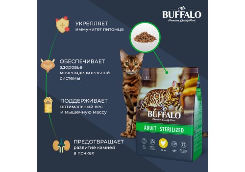 Mr. Buffalo Adult Sterilized Курица для кошек 2