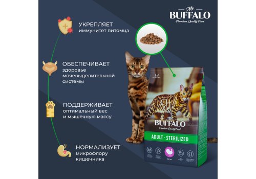Mr. Buffalo Sterilized Индейка для кошек 2