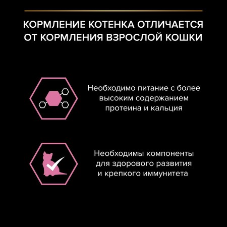Pro Plan Delicate Digestion Индейка для котят 400+400 г ПРОМО 4