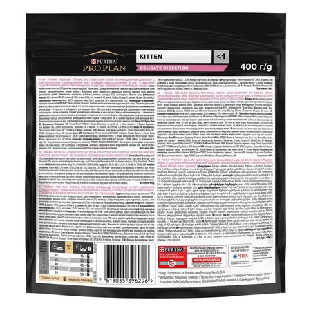 Pro Plan Delicate Digestion Индейка для котят 400+400 г ПРОМО 2
