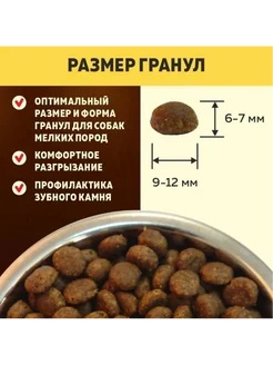 Brooksfield Dog Small Breed Ягненок для собак 5