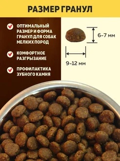 Brooksfield Low Grain Adult Dog Small Breed Утка/рис для собак 5