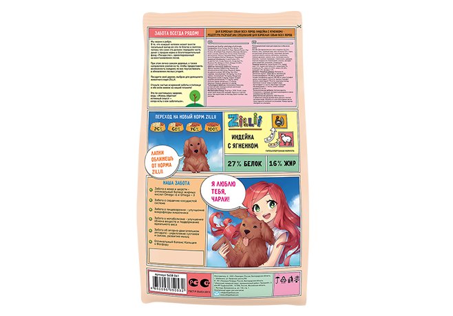 ZILLII Dog Adult Индейка/Ягненок для собак 2