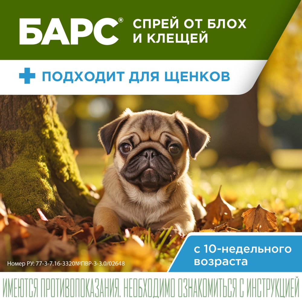 Спрей Барс для собак 12