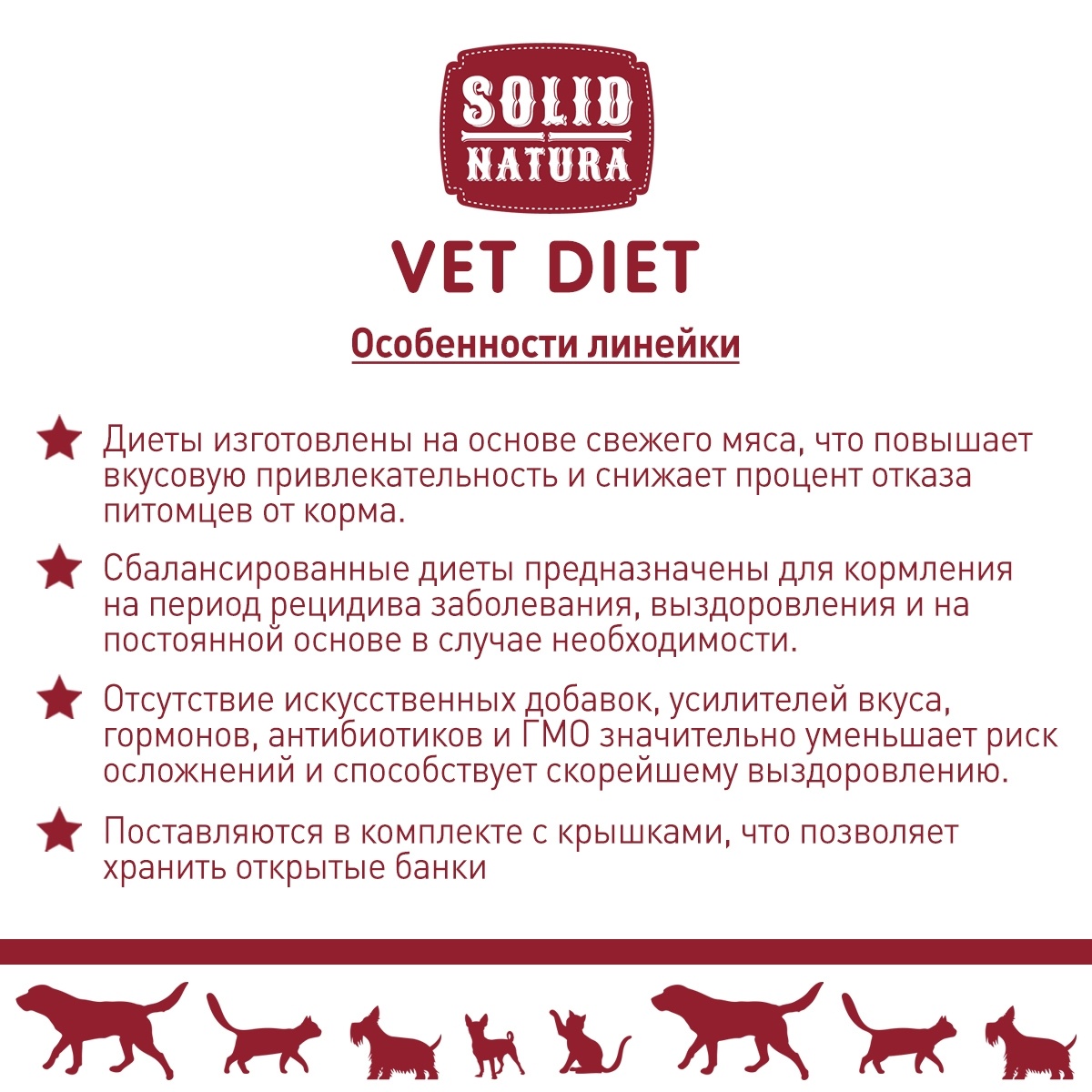 Solid Natura VET Renal конс для кошек 100 г 3