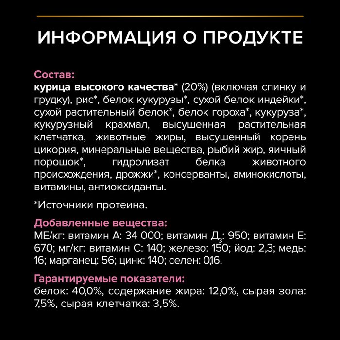 Pro Plan Sterilised Курица для кошек 1,5 кг + 400 г 2