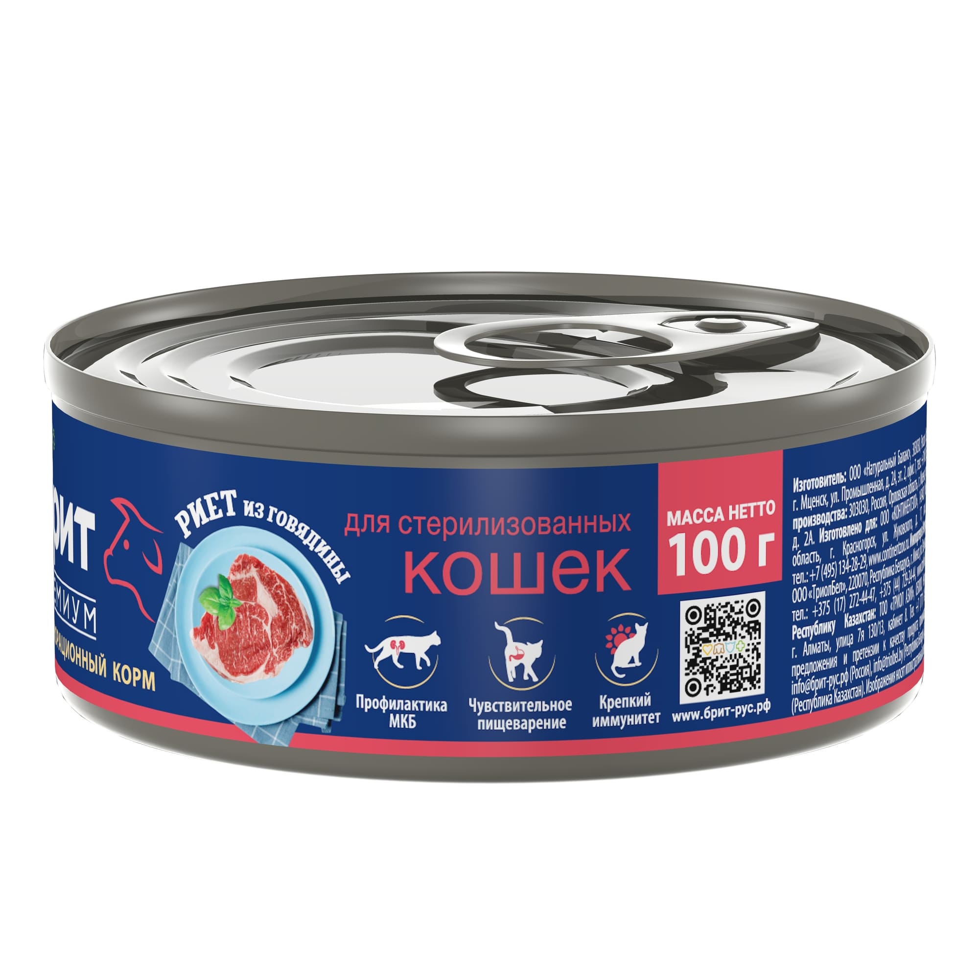 Brit Sterilised Риет из говядины консерва для кошек 100 г 2