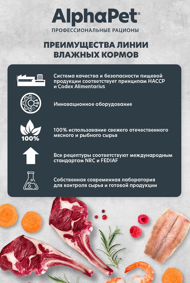 AlphaPet WOW Superpremium Индейка в соусе ламистер для стерилизованных кошек 80 г 8