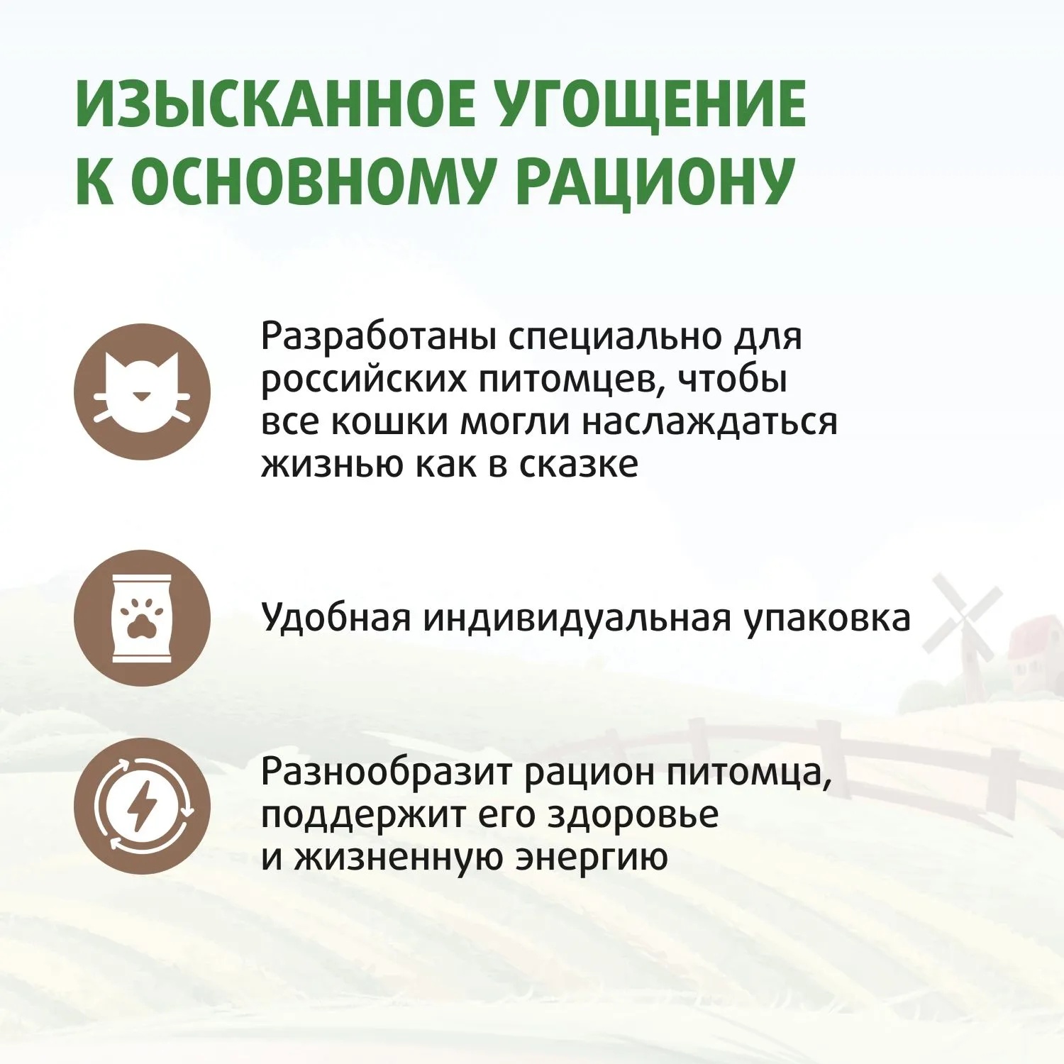 Лакомство Мнямс Ферма кота Федора лакомые палочки Утка для кошек 3*5 г 4