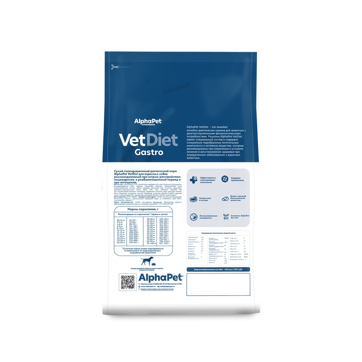 AlphaPet Vet Diet Gastro Adult для собак 500 г 3