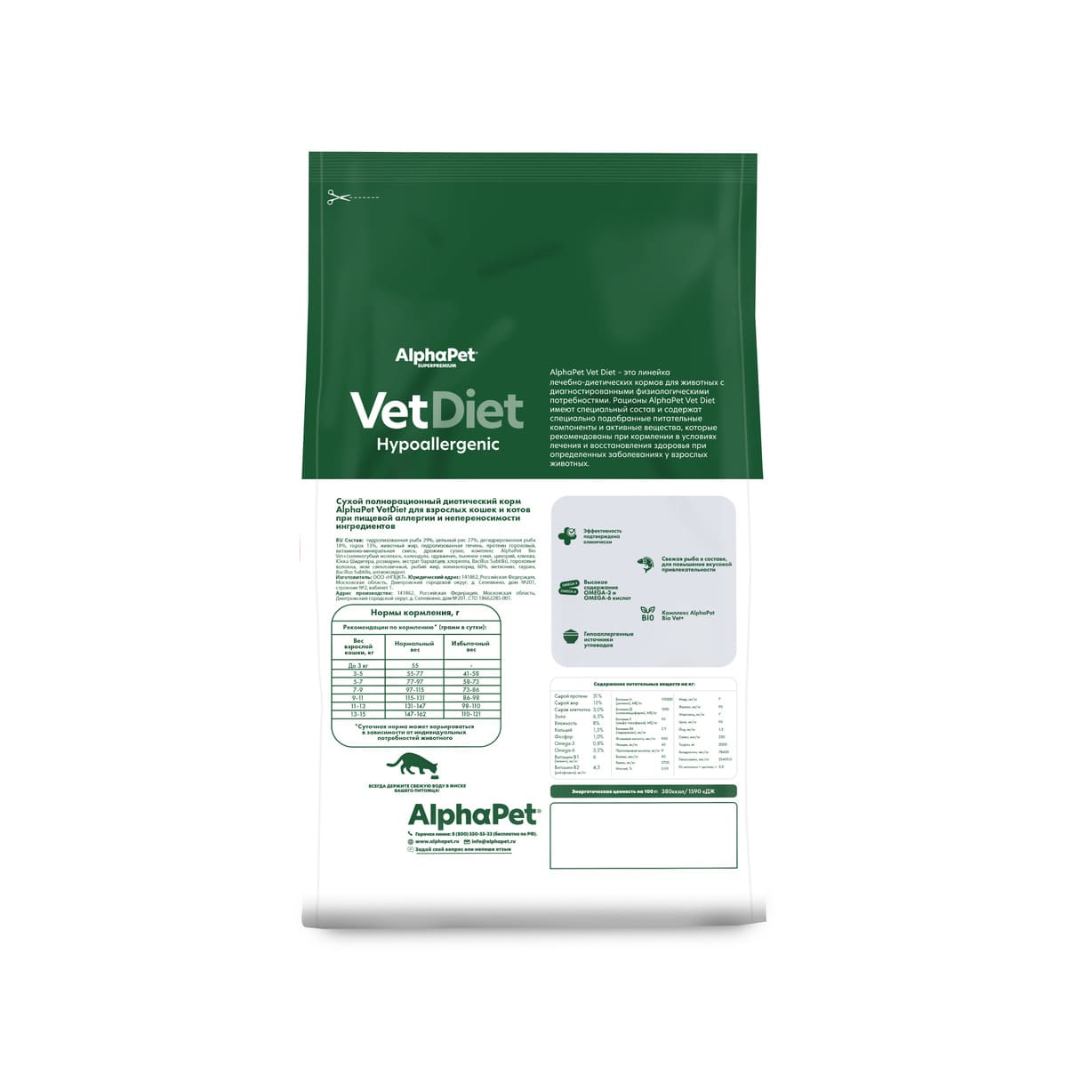 AlphaPet Vet Diet Hypoallergenic Adult для кошек 2