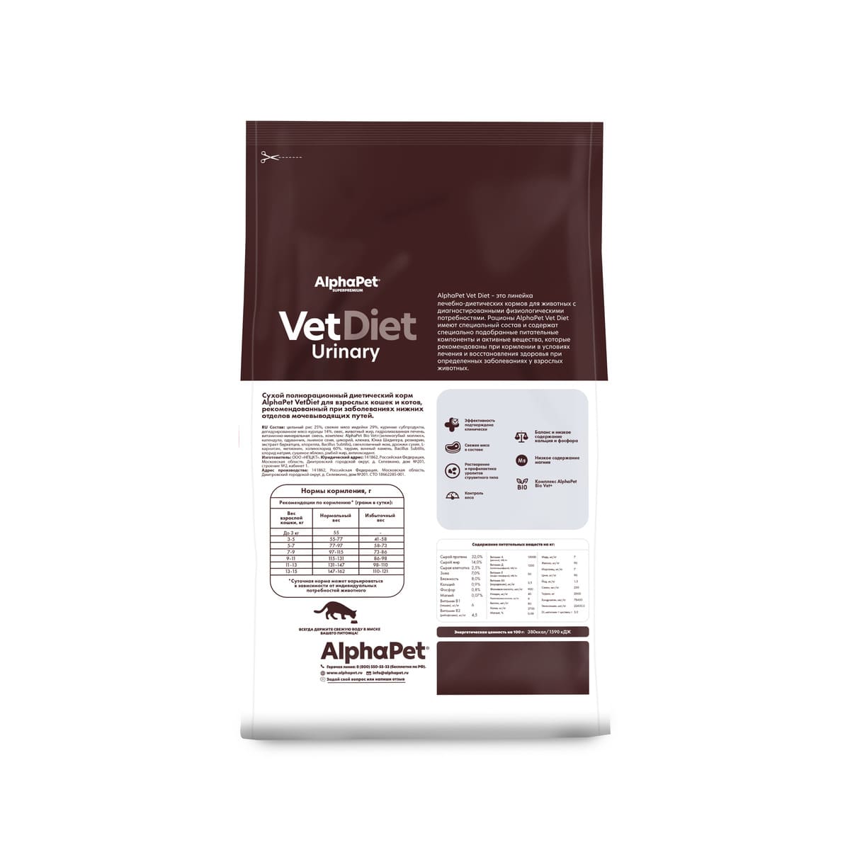 AlphaPet Vet Diet Urinary Adult для кошек 2